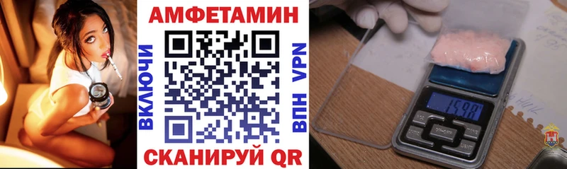 АМФЕТАМИН Розовый  Ржев 