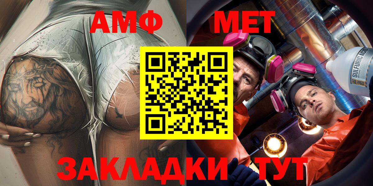 Amphetamine VHQ Ржев