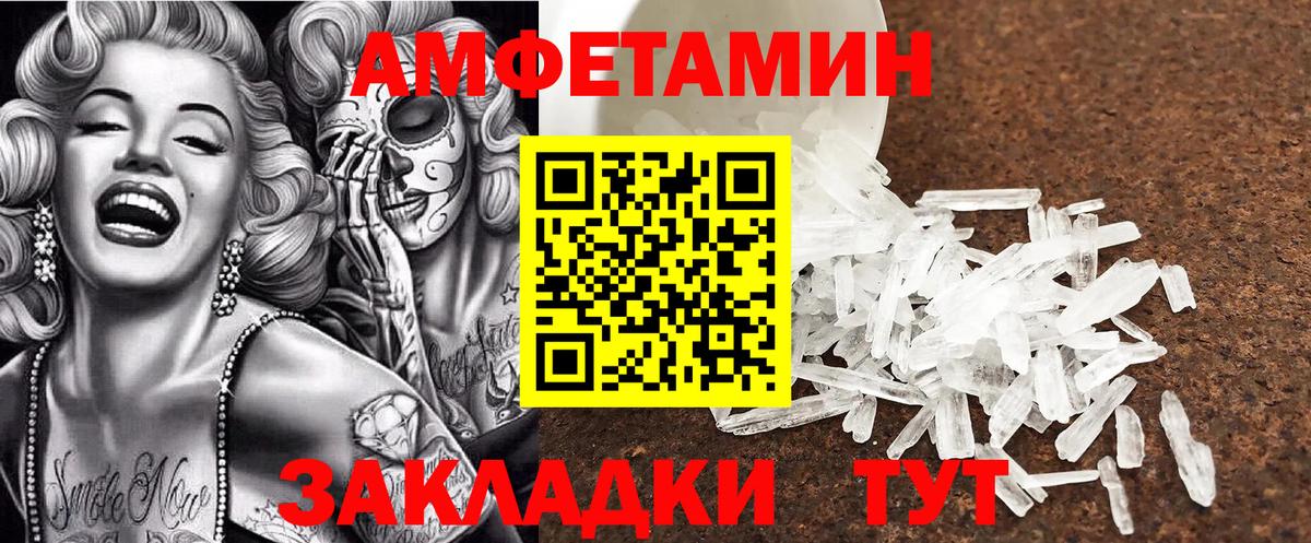 Амфетамин 97% Ржев