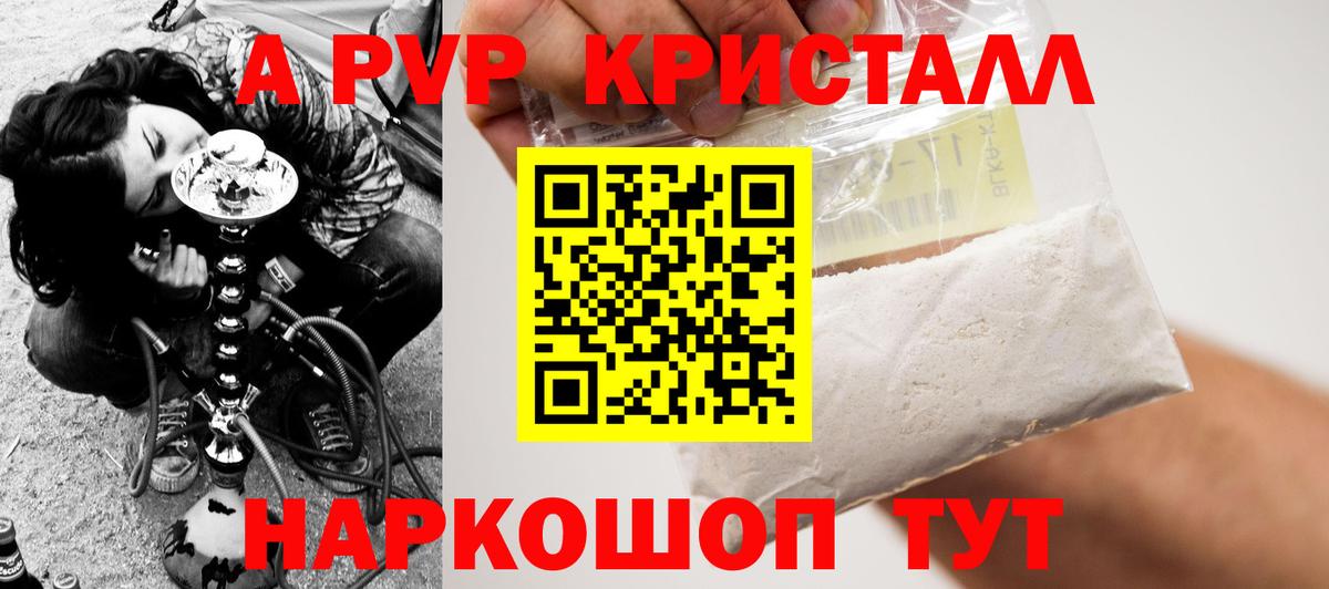 Ржев  Alpha-PVP Соль  цены   Вход с VPN  Alfa_PVP 