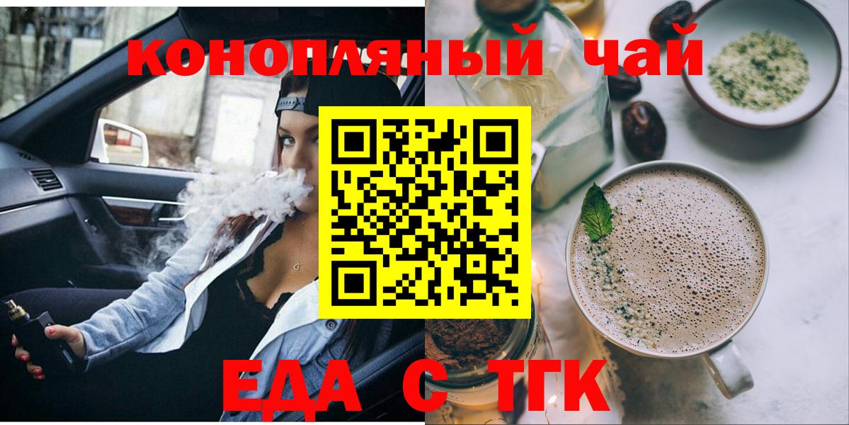 Cannafood конопля  Ржев 