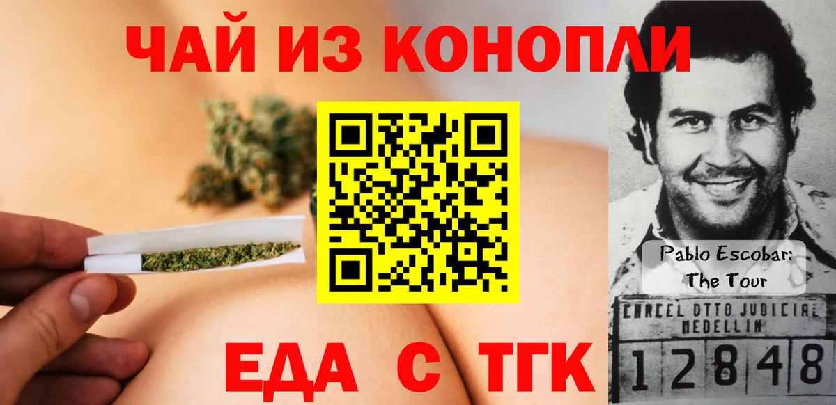 Ржев  Cannafood марихуана  Вход с VPN 