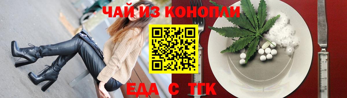 Печенье с ТГК конопля Ржев