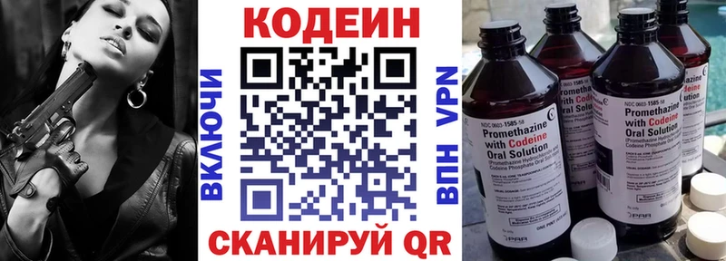 shop какой сайт  Ржев  Codein Purple Drank 