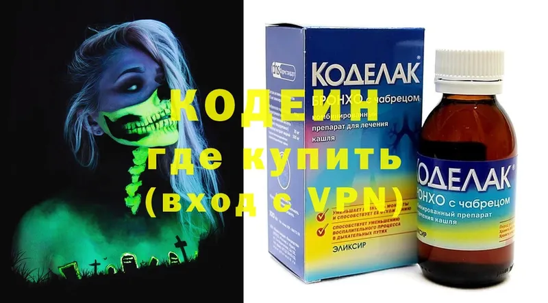 мега ТОР  Ржев  Кодеин напиток Lean (лин) 