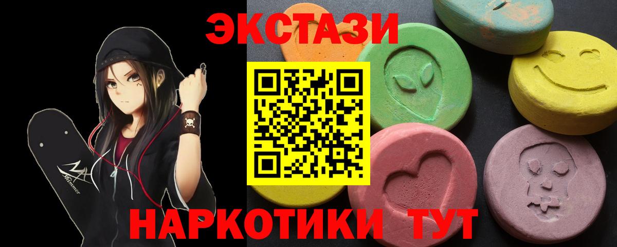 Экстази XTC Ржев