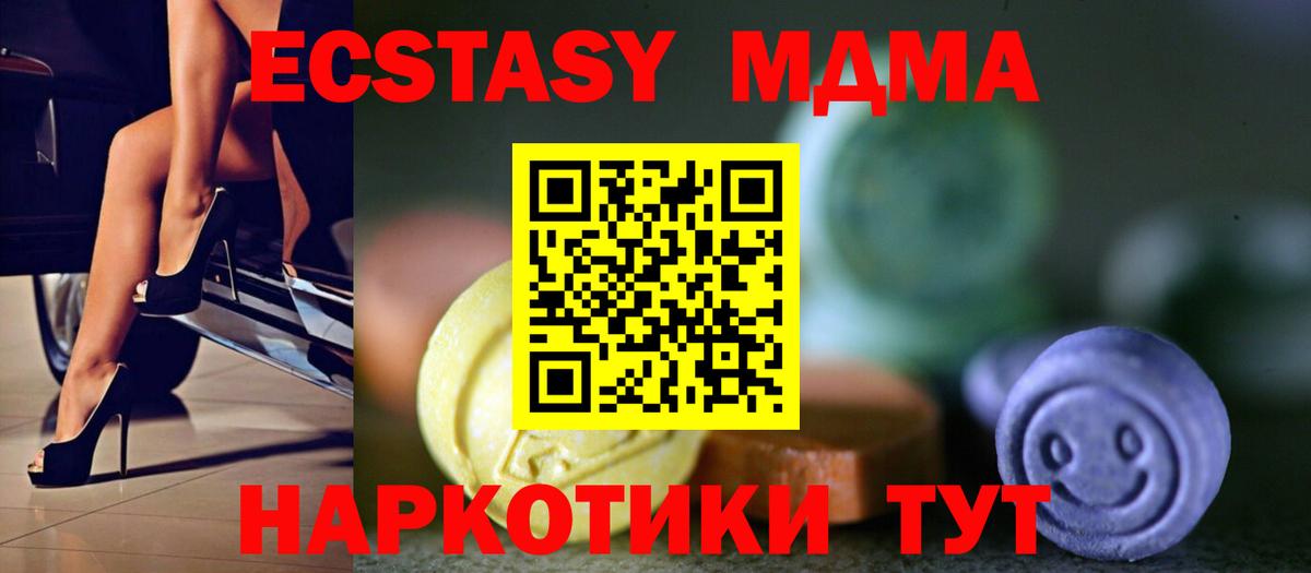 Ecstasy mix  Вход с VPN  закладки  Экстази  Ржев  Экстази MDMA 