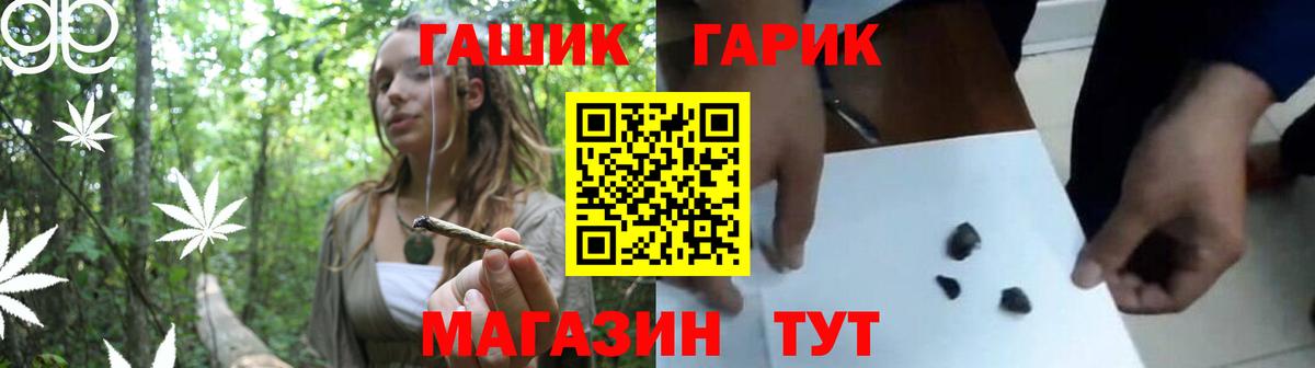 ГАШ убойный  ГАШ  Ржев 