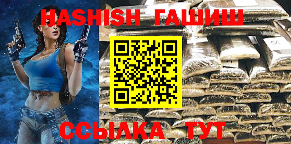 Гашиш хэш Ржев