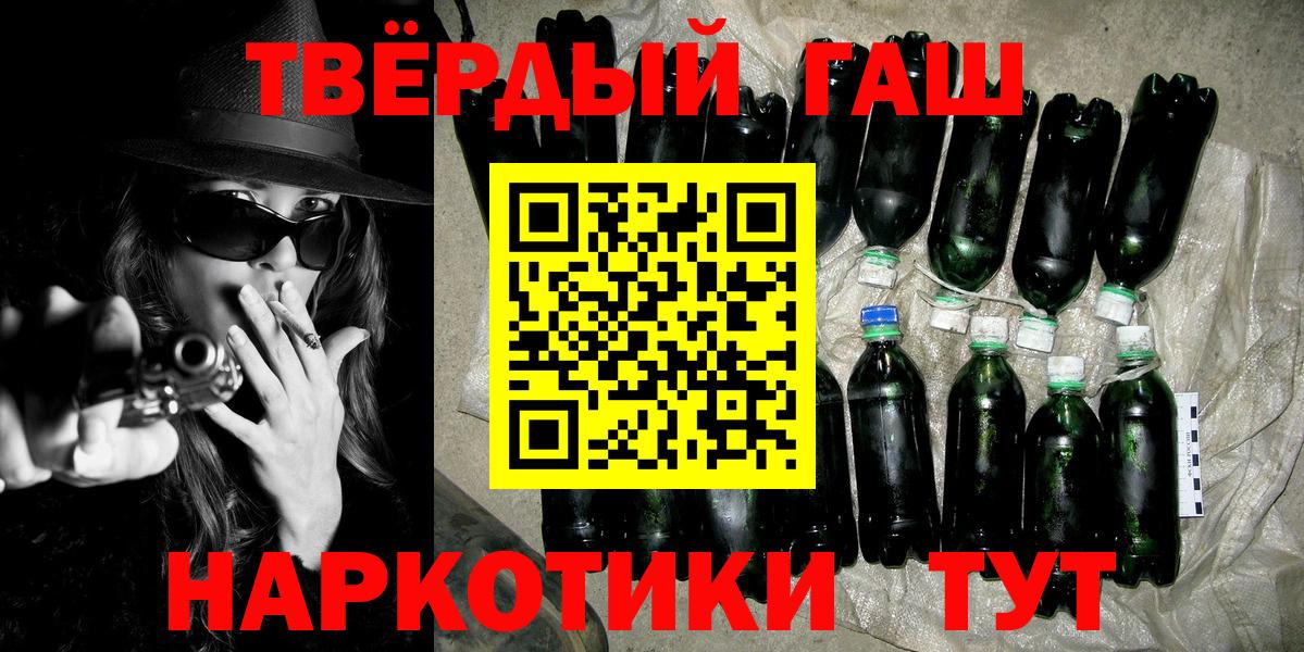 где купить наркоту  ГАШ Cannabis  Гашиш  Вход с VPN  Ржев  ГАШИШ Изолятор 