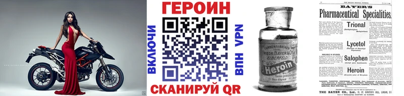 Героин хмурый  Ржев 