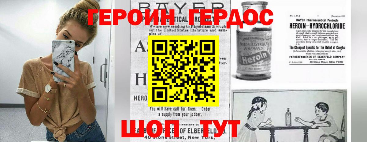 ГЕРОИН Афган  Ржев 