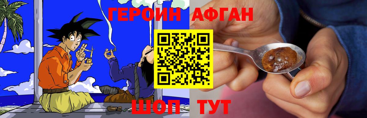 ГЕРОИН хмурый  Вход с VPN  Ржев 