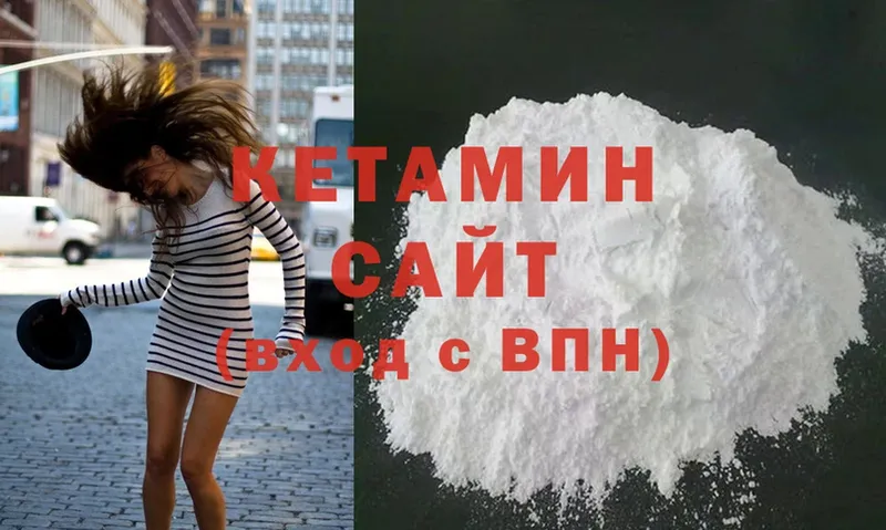 купить наркоту  мега онион  Кетамин ketamine  Ржев 