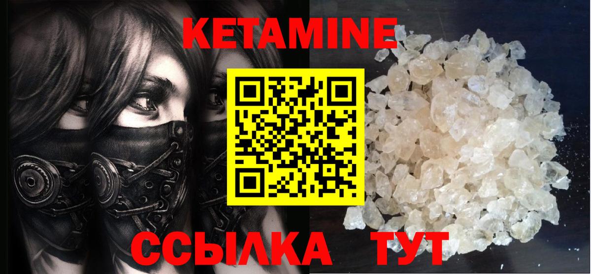 Кетамин ketamine Ржев