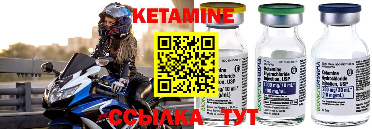 Кетамин ketamine  hydra ссылки  Ржев 