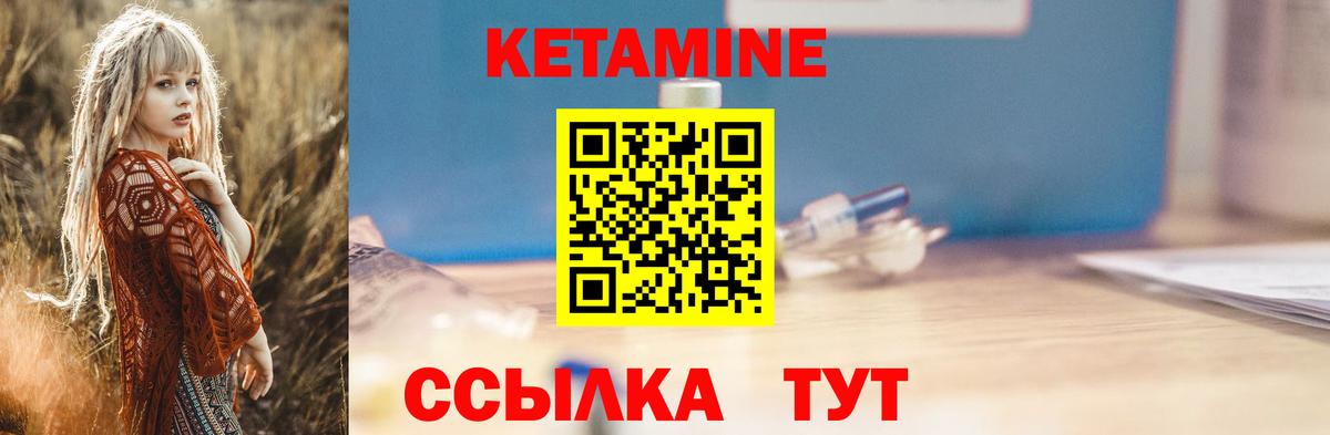 Ржев  Кетамин ketamine  Вход с VPN 