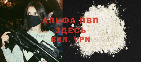 альфа пвп VHQ Осташков
