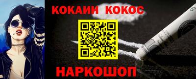 COCAINE Кинель