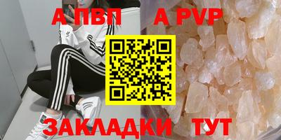 a pvp Балахна