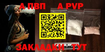 a pvp Балахна