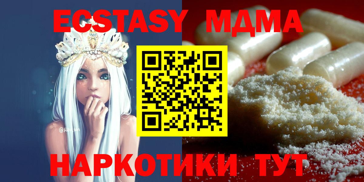 MDMA молли Ржев