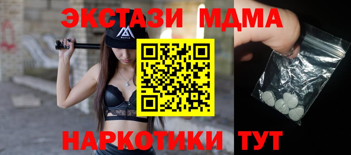 MDMA VHQ  МДМА crystal  МДМА  Ржев 