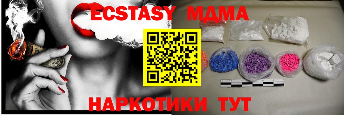 МДМА  МДМА кристаллы  MDMA молли  Вход с VPN  Ржев 