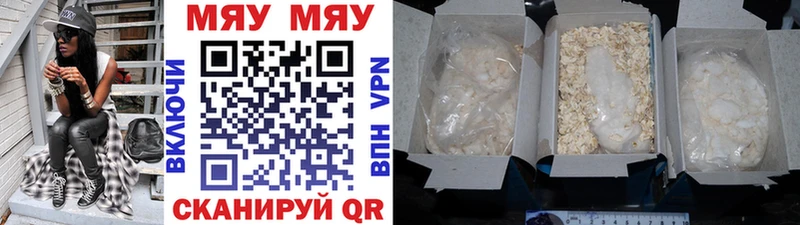 Мефедрон VHQ  продажа наркотиков  Ржев 