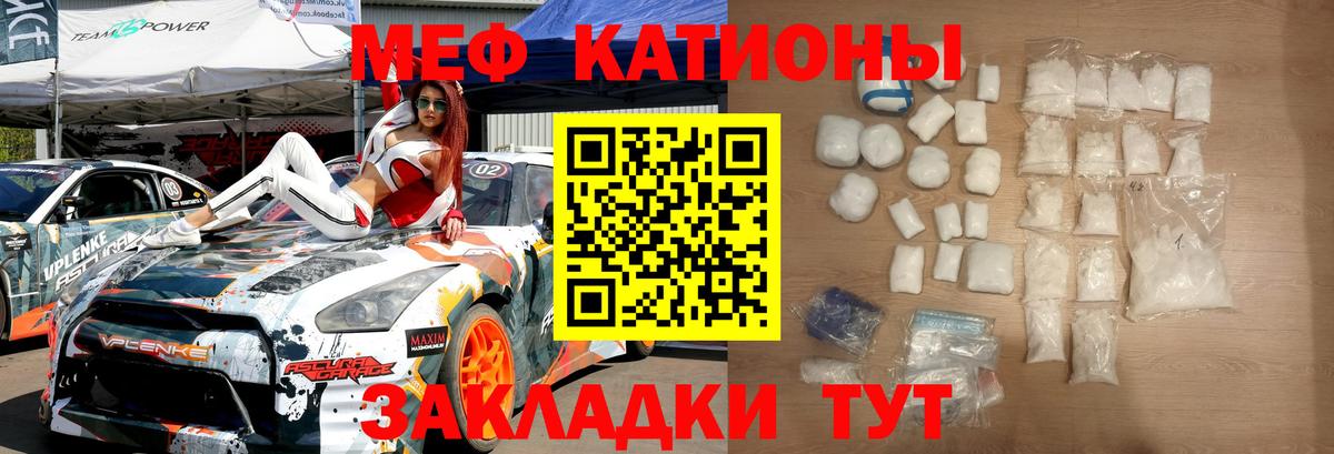 Меф  Ржев