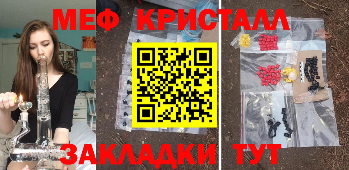 Мефедрон мяу мяу  МЕФ  Вход с VPN  МЕГА сайт  Меф 4 MMC  Ржев  МЕФ 
