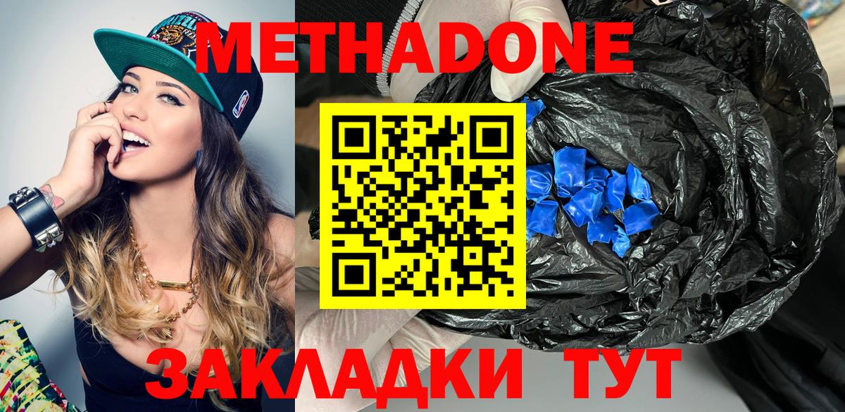МЕТАДОН methadone  Ржев 