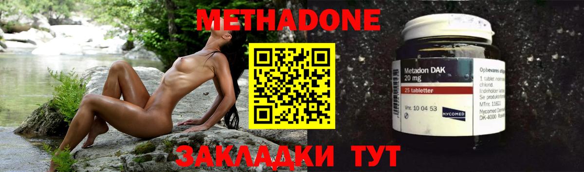 Ржев  МЕТАДОН VHQ  kraken онион  Вход с VPN 