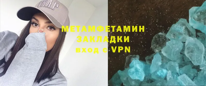 Метамфетамин винт  Ржев 