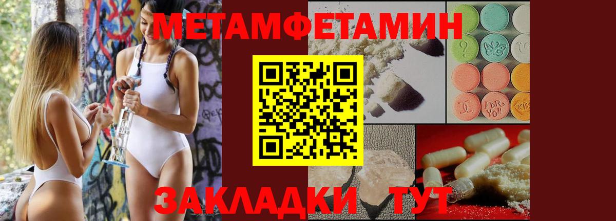 Ржев  Метамфетамин мет  Вход с VPN 