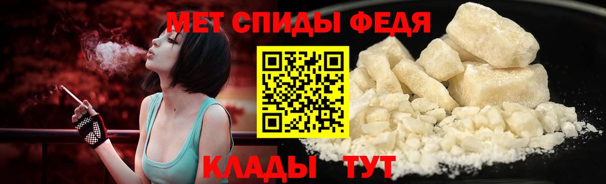 Первитин кристалл  Ржев 