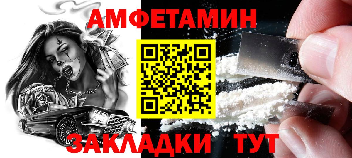 Метамфетамин мет Ржев