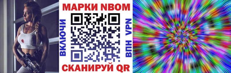 Марки N-bome 1,8мг  Ржев 