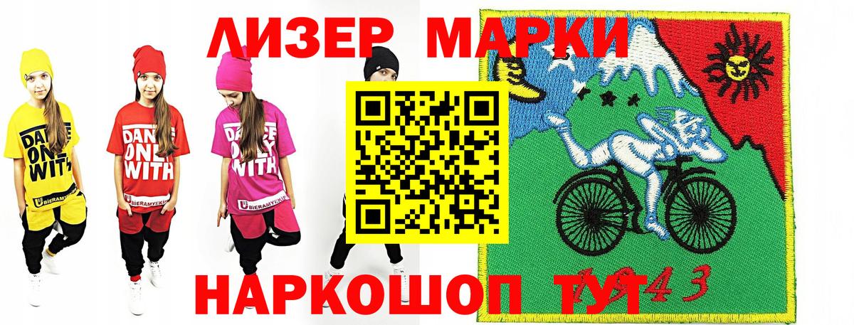 Марки N-bome  Наркотические марки 1,5мг  Вход с VPN  Ржев 