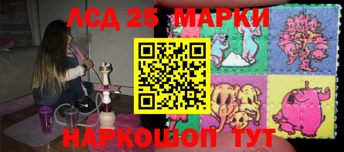 Марки N-bome 1,5мг  Наркотические марки  Ржев 