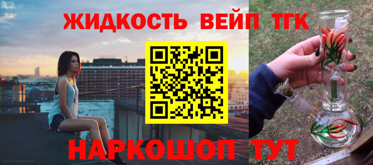 ТГК вейп  где продают   Ржев  ТГК гашишное масло 