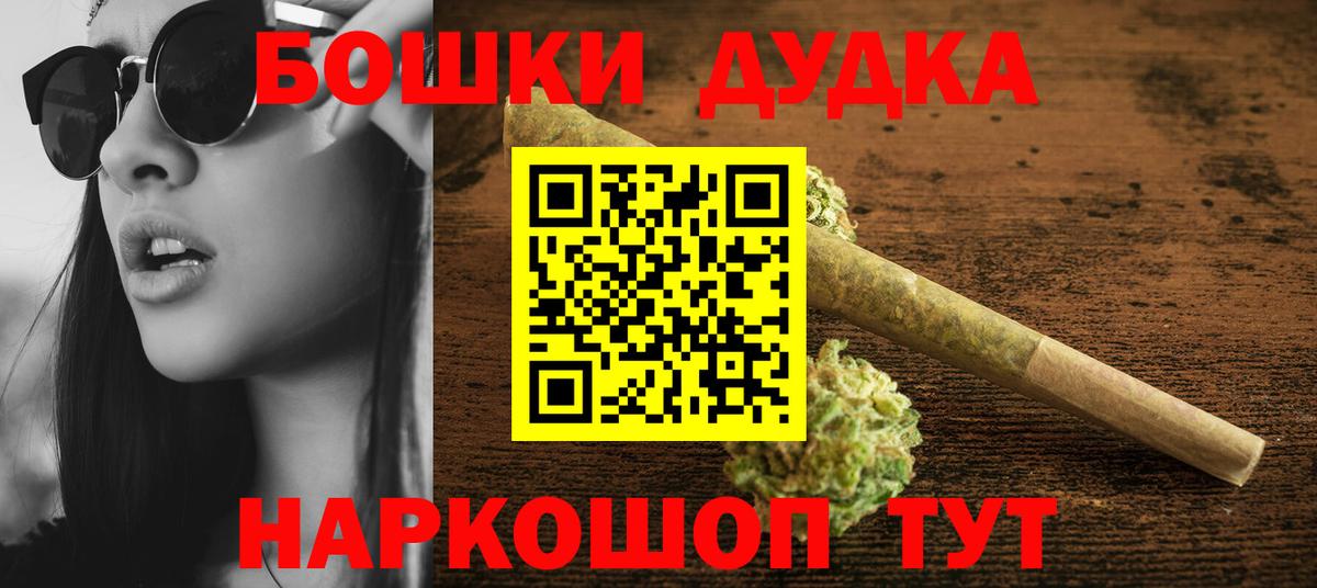 Конопля марихуана  Бошки марихуана THC 21%  Ржев 